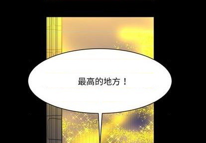 甜心騎士 - 第9話(1/2) - 3