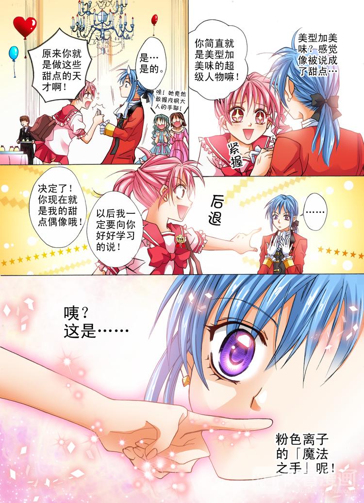 第1话 梦想从此刻出发！-第1话