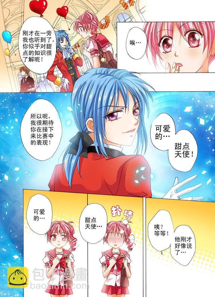 第1话 梦想从此刻出发！-第1话