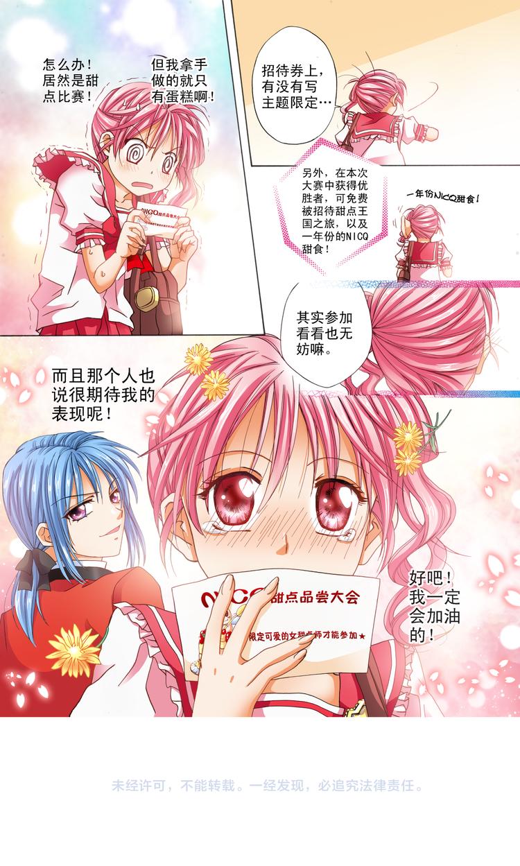 第1话 梦想从此刻出发！-第1话