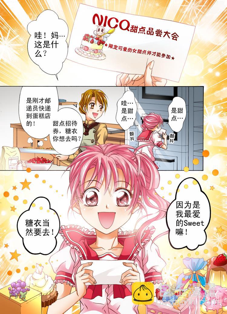 第1话 梦想从此刻出发！-第1话