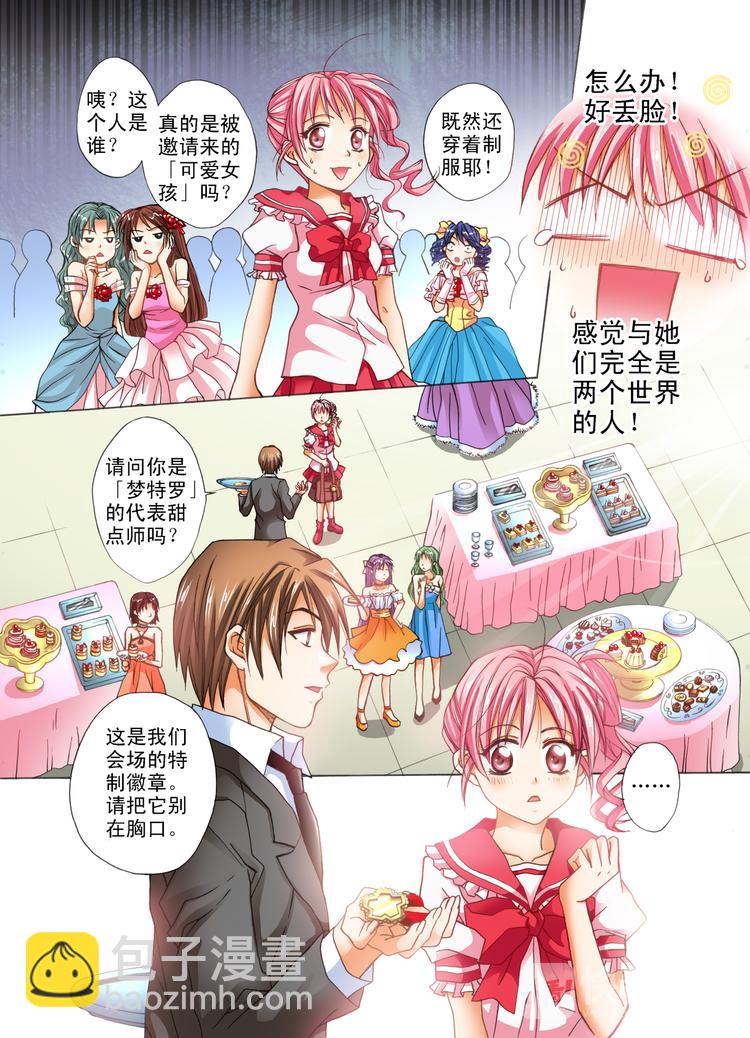 第1话 梦想从此刻出发！-第1话