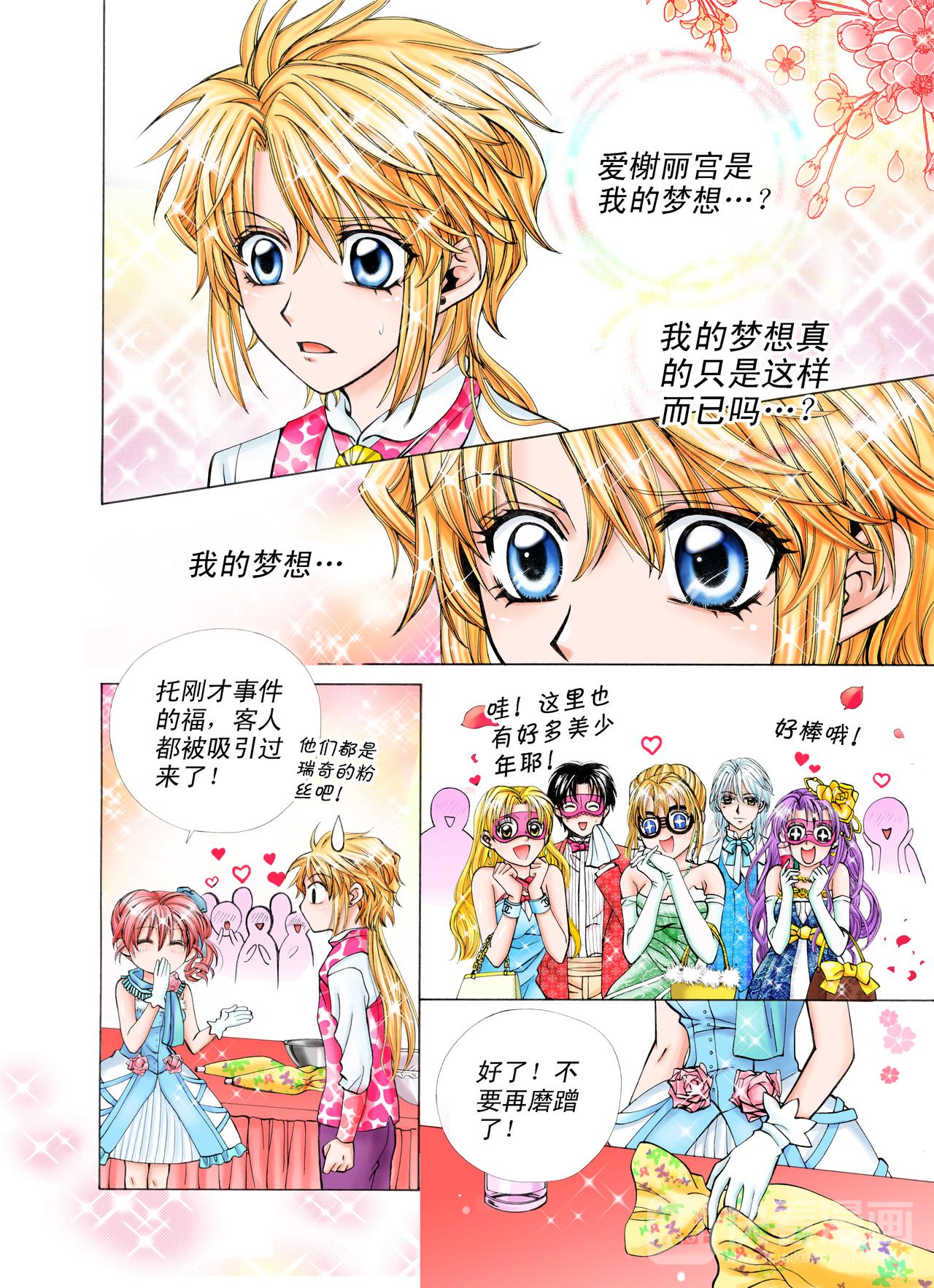 第17话 梦想-第17话