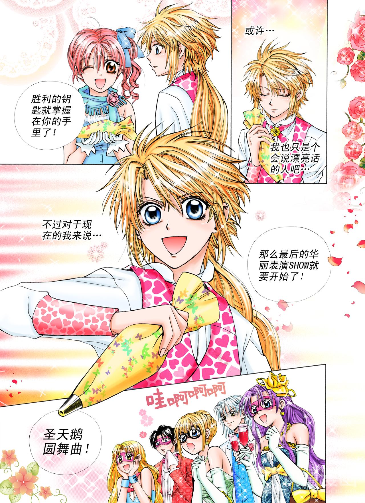 第17话 梦想-第17话