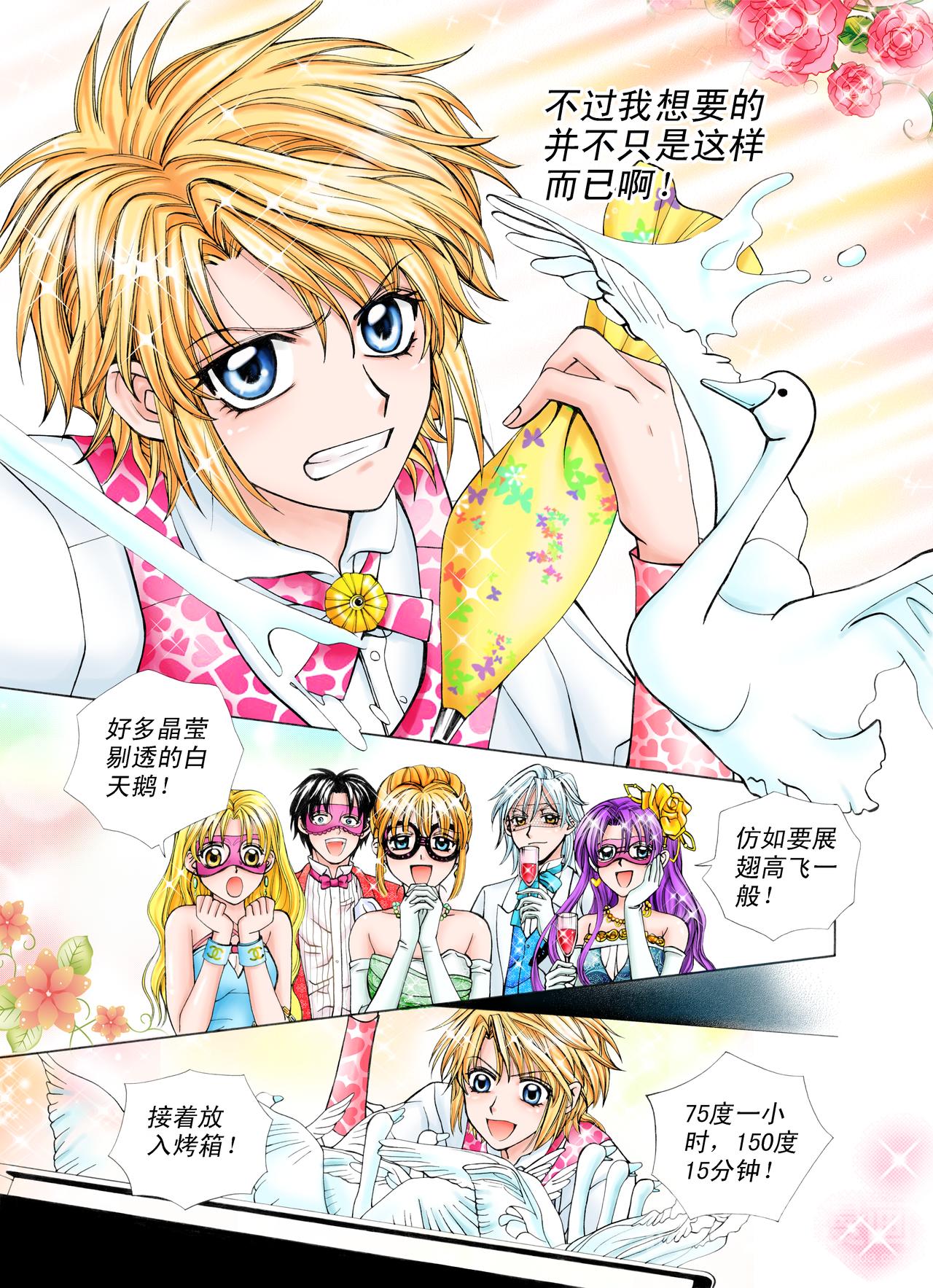 第17话 梦想-第17话