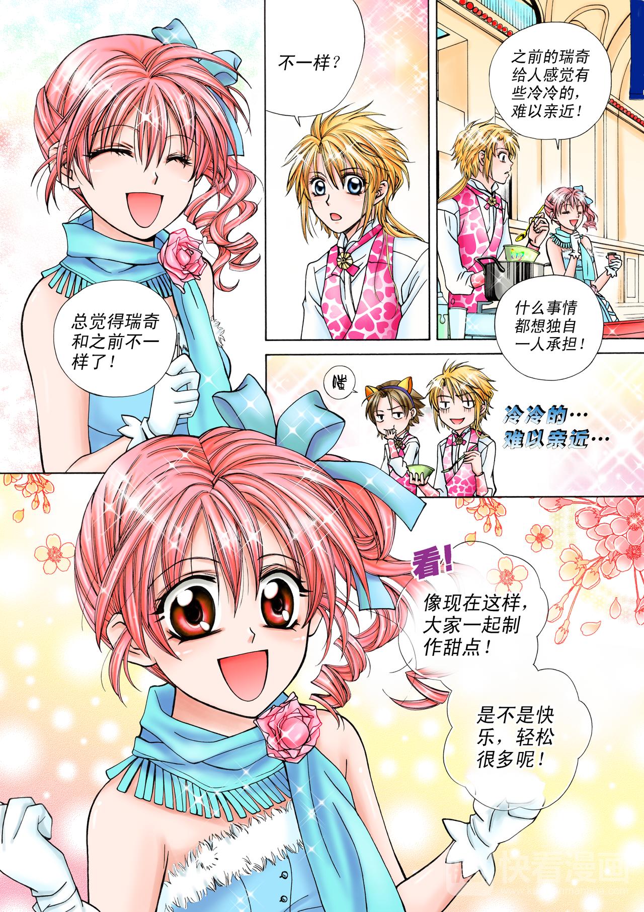 第17话 梦想-第17话