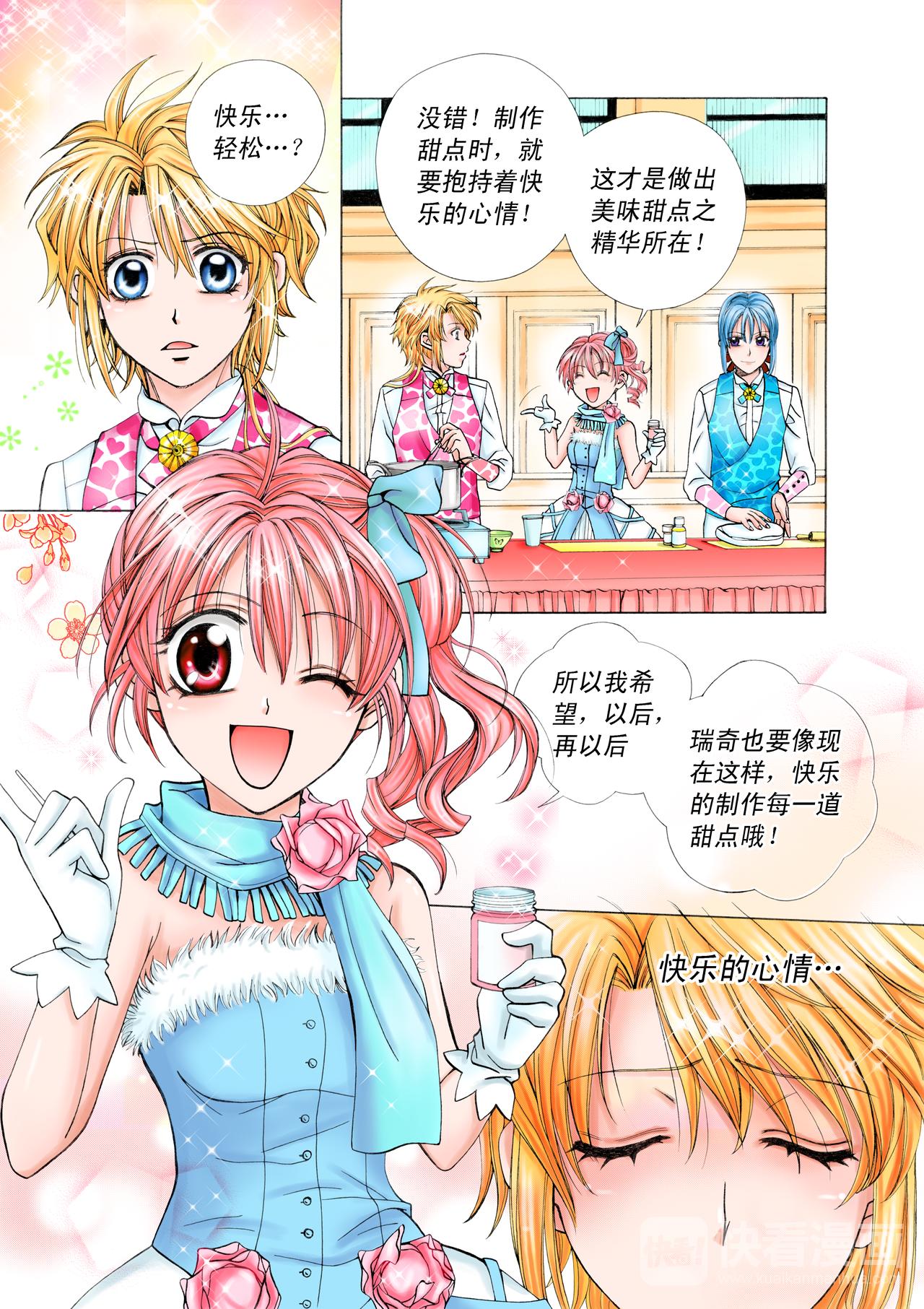 第17话 梦想-第17话