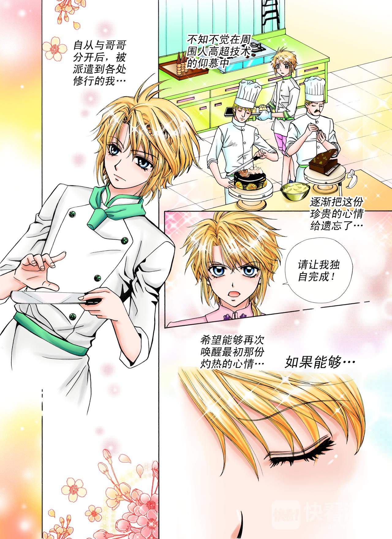 第17话 梦想-第17话