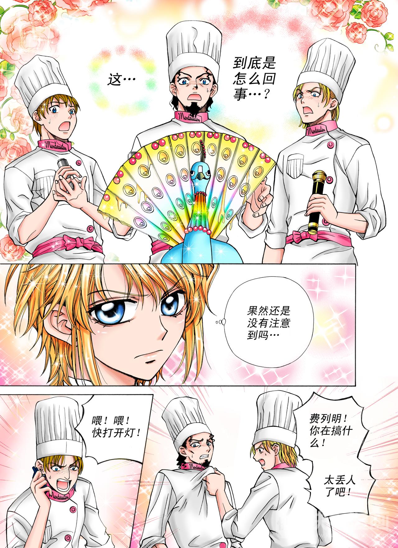 第17话 梦想-第17话