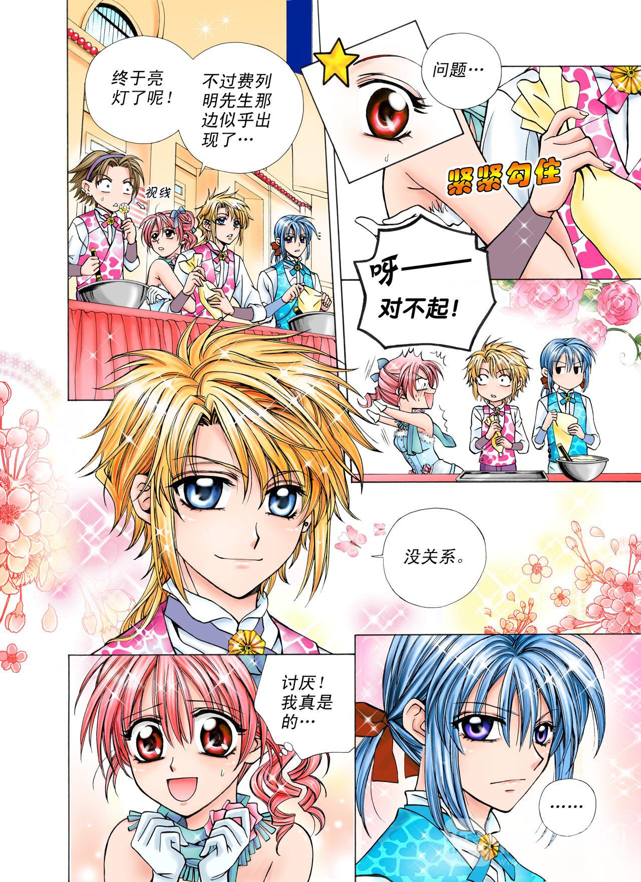 第17话 梦想-第17话