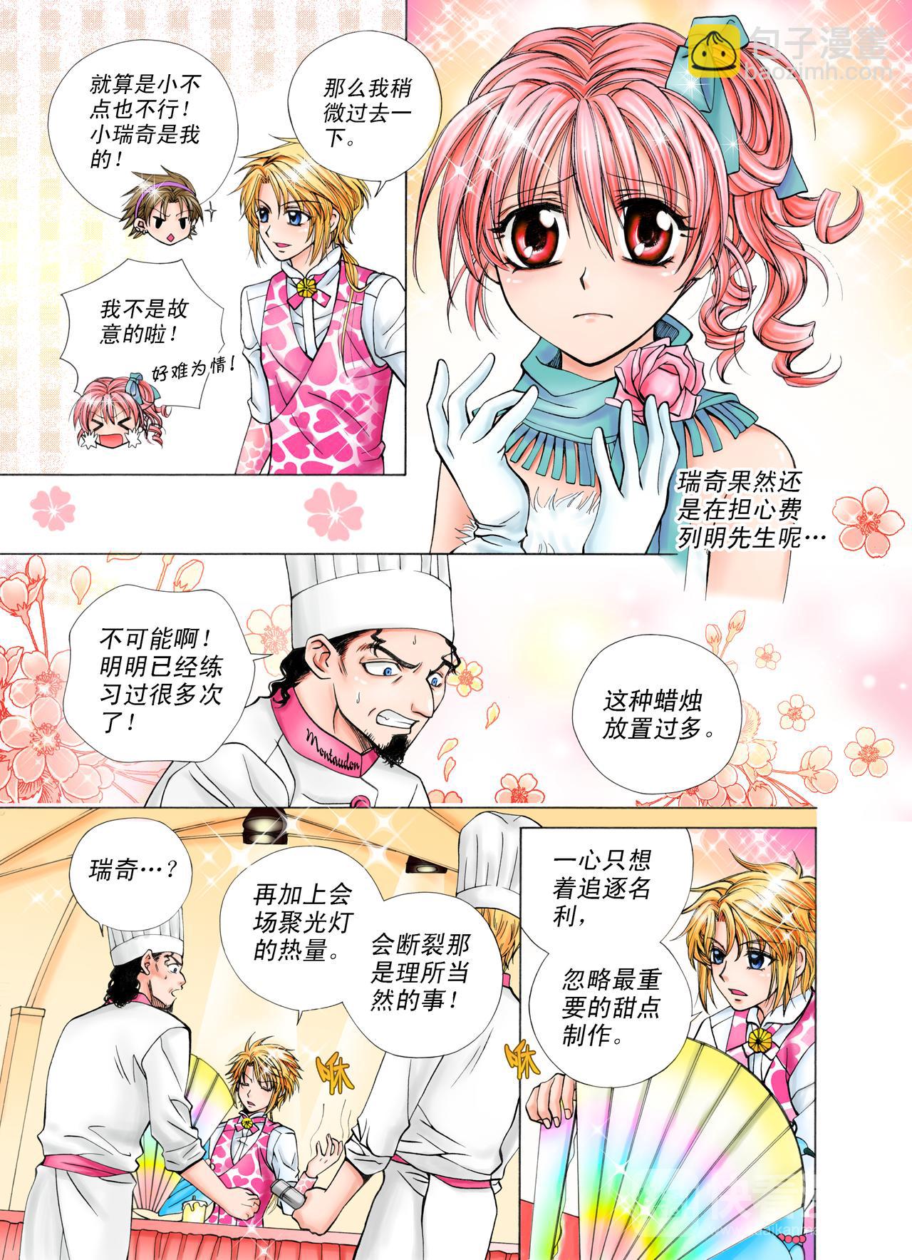 第17话 梦想-第17话