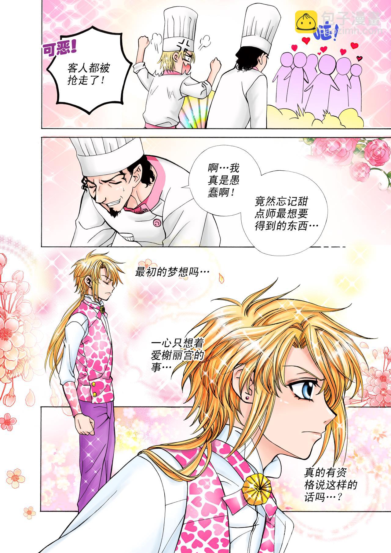 第17话 梦想-第17话