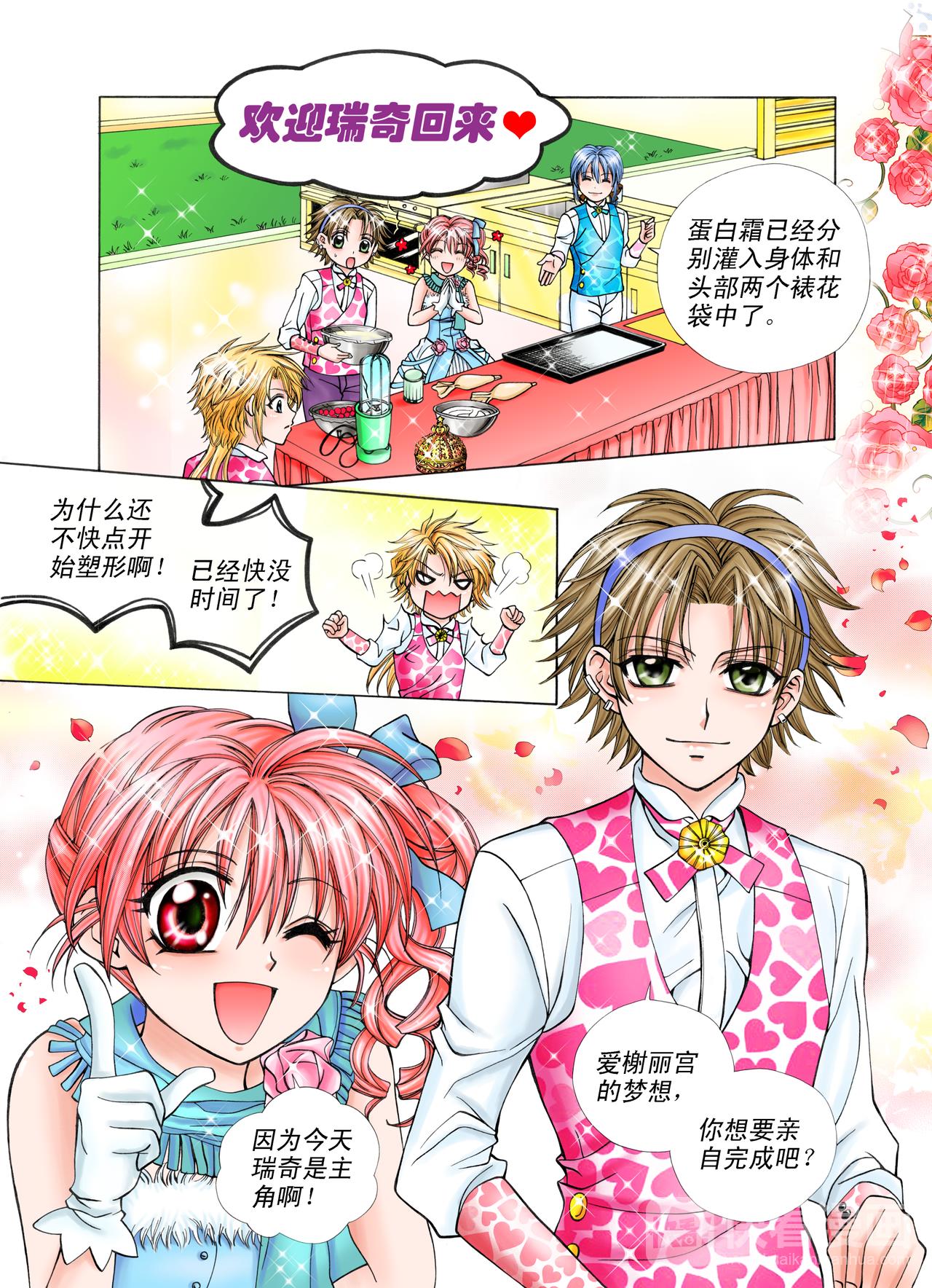 第17话 梦想-第17话