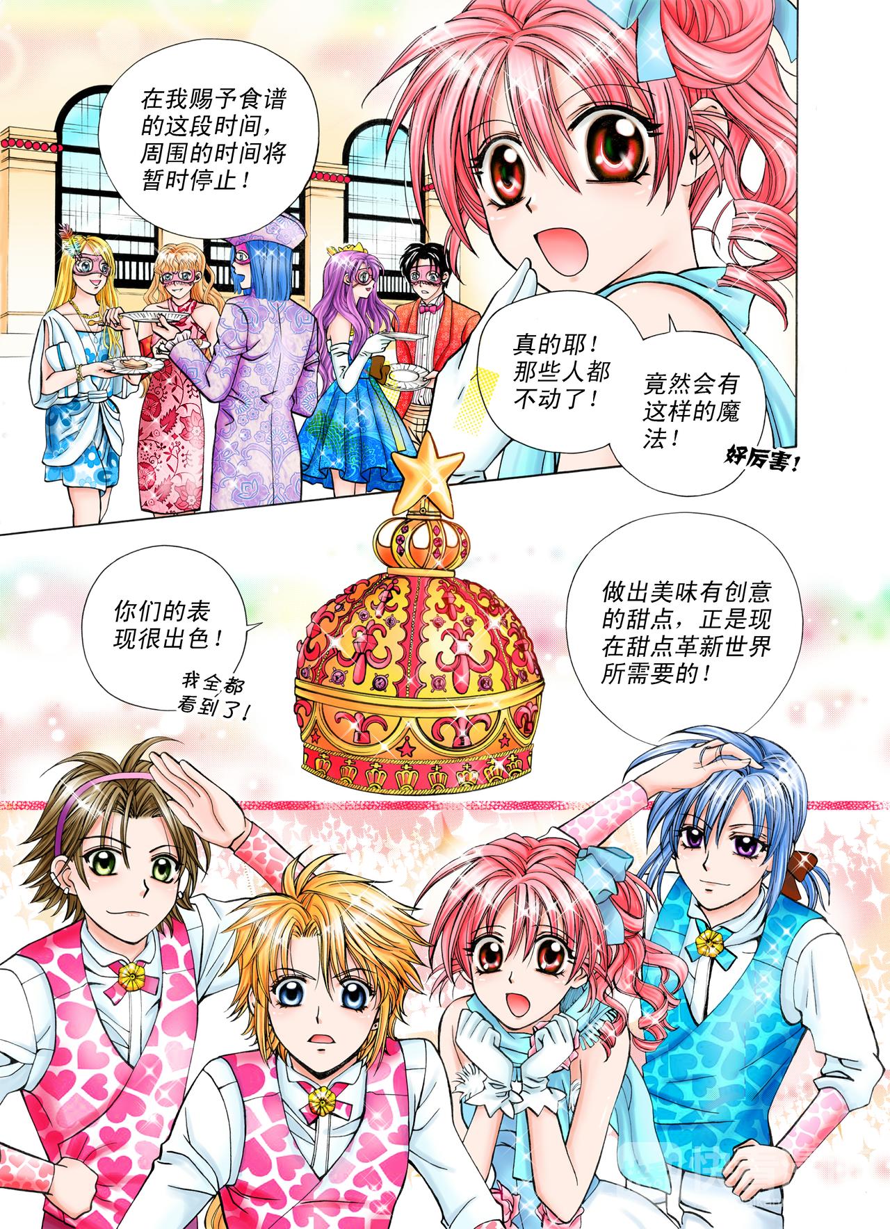 第19话 优胜-第19话