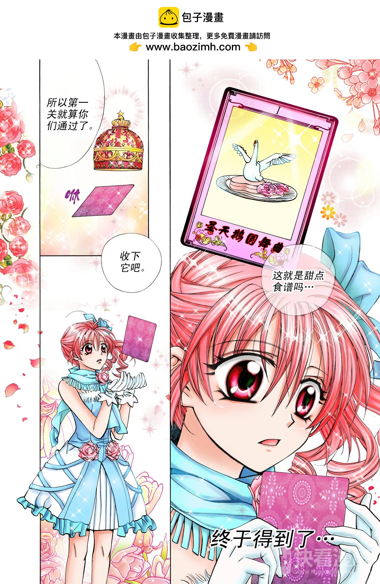 第19话 优胜-第19话