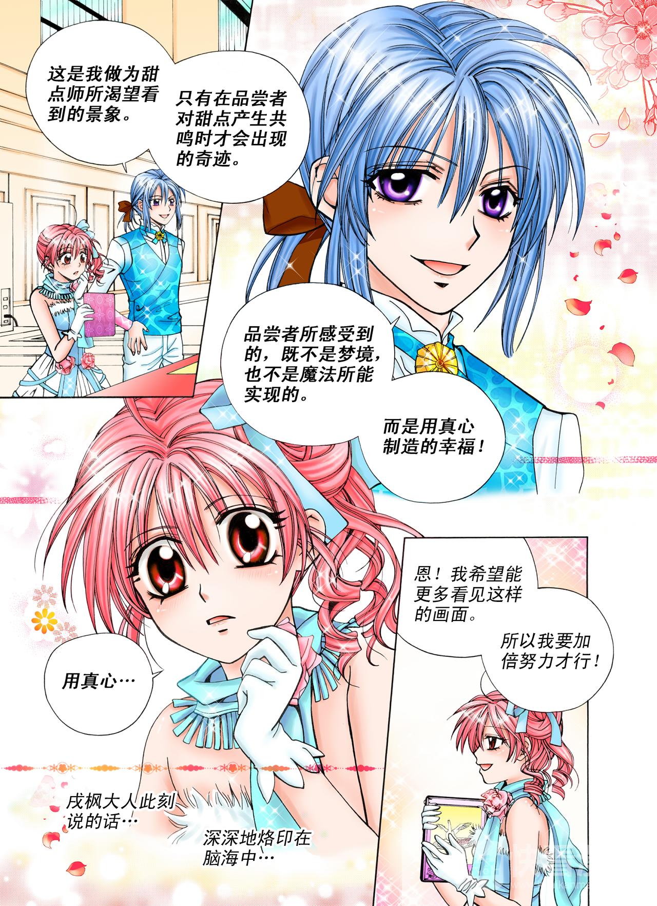 第19话 优胜-第19话