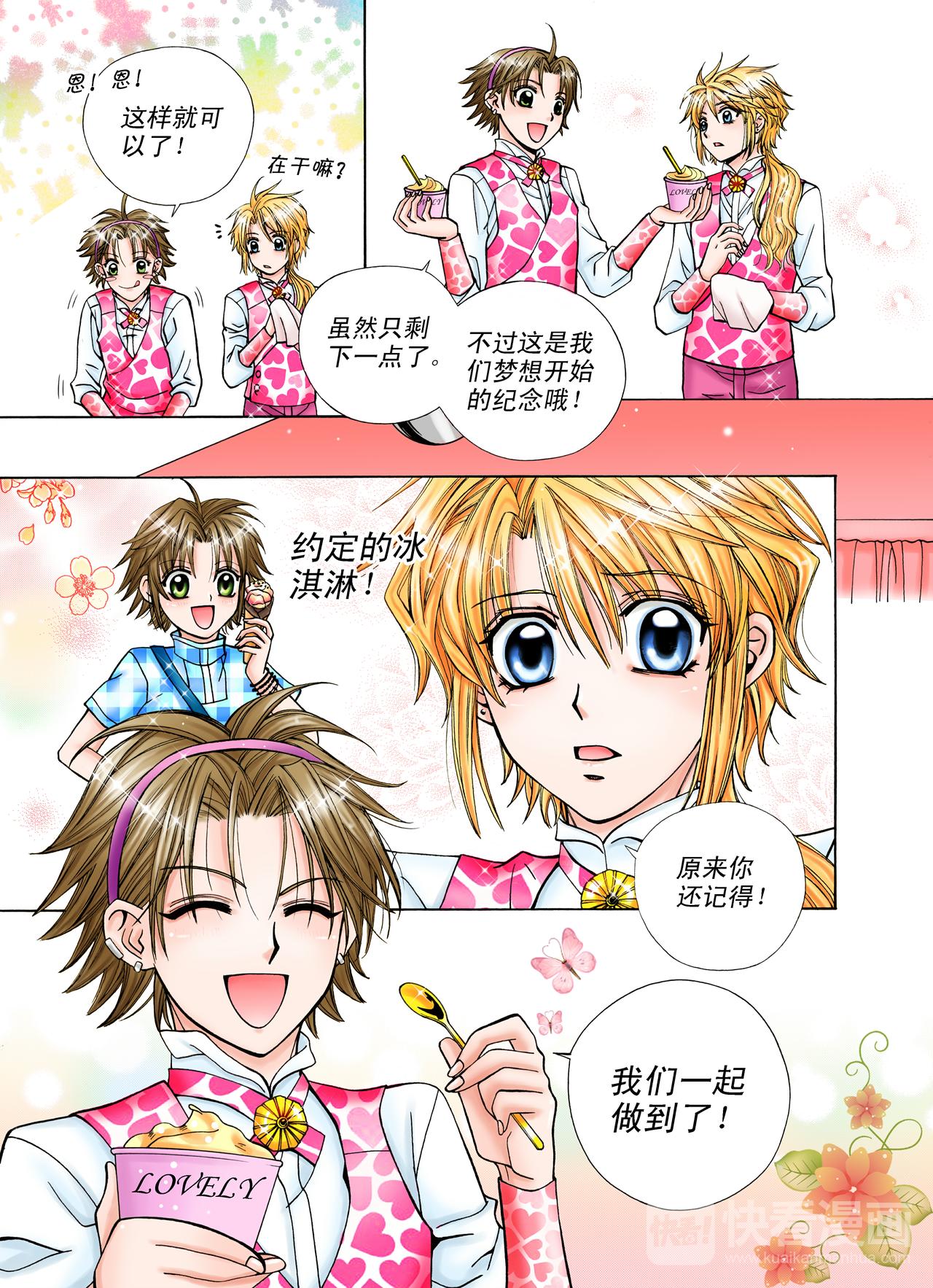 第19话 优胜-第19话