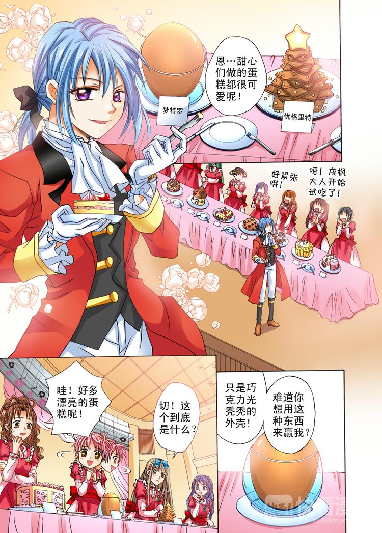 第3话 分享的幸福-第3话