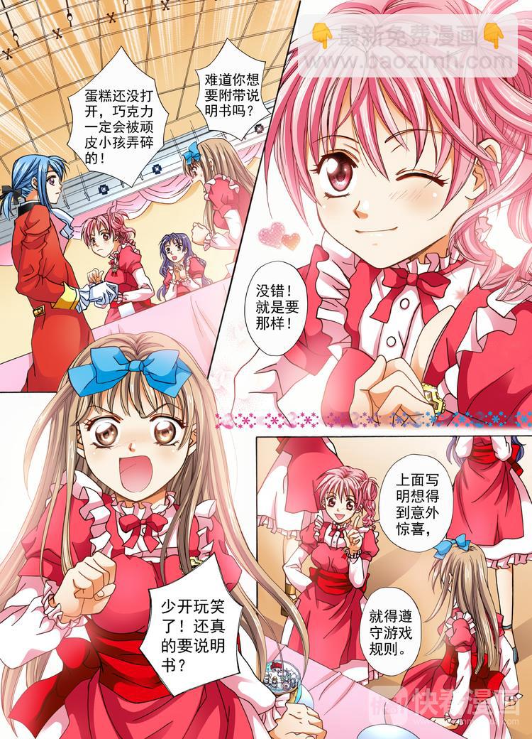 第3话 分享的幸福-第3话