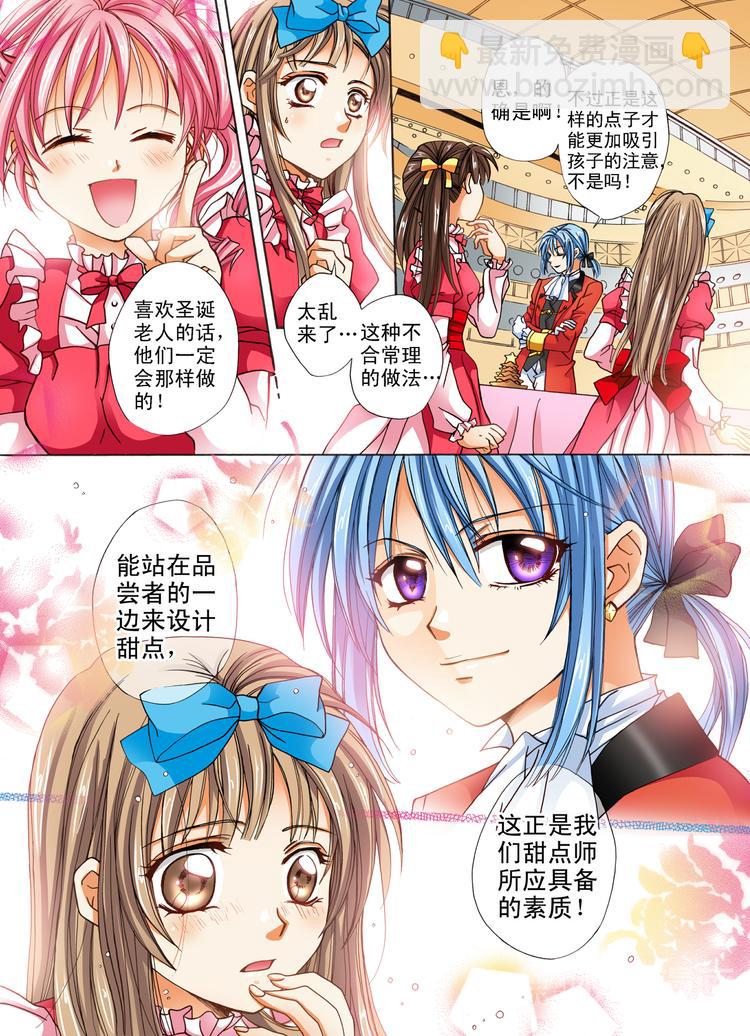 第3话 分享的幸福-第3话