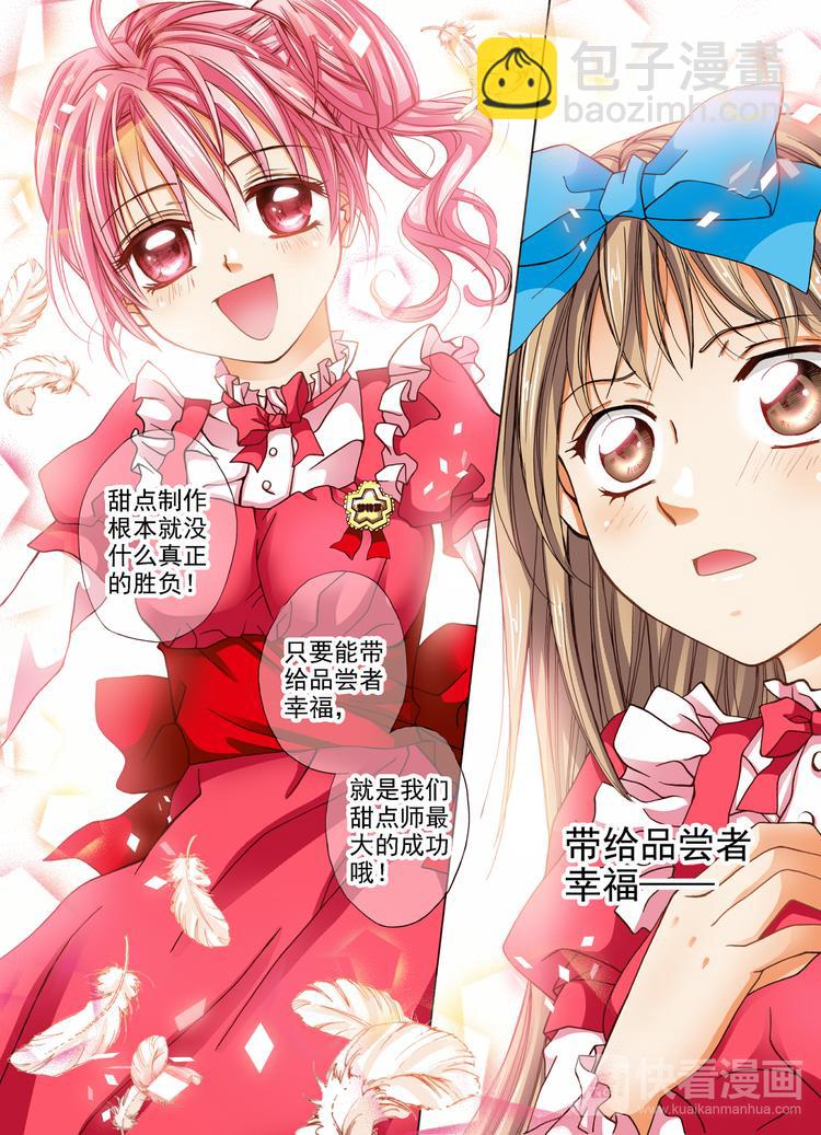 第3话 分享的幸福-第3话