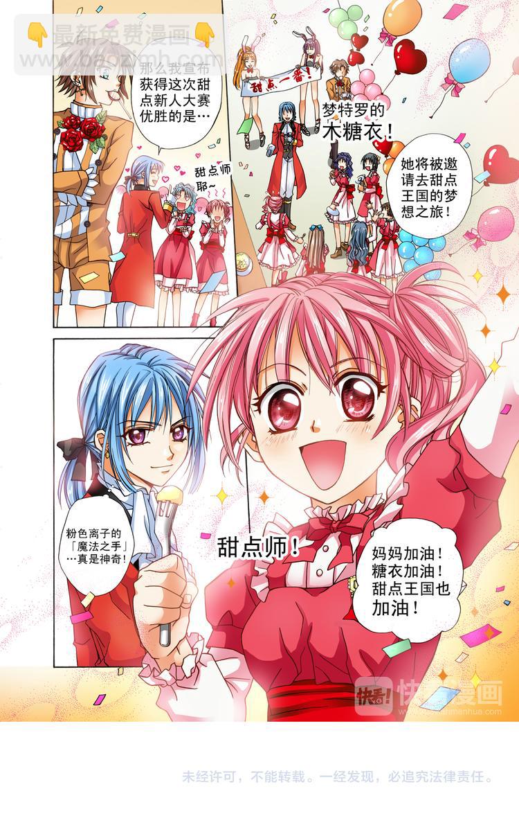 第3话 分享的幸福-第3话