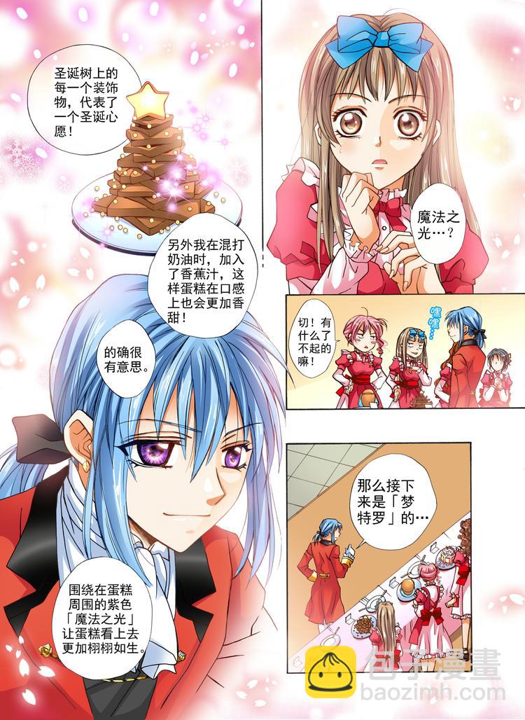 第3话 分享的幸福-第3话