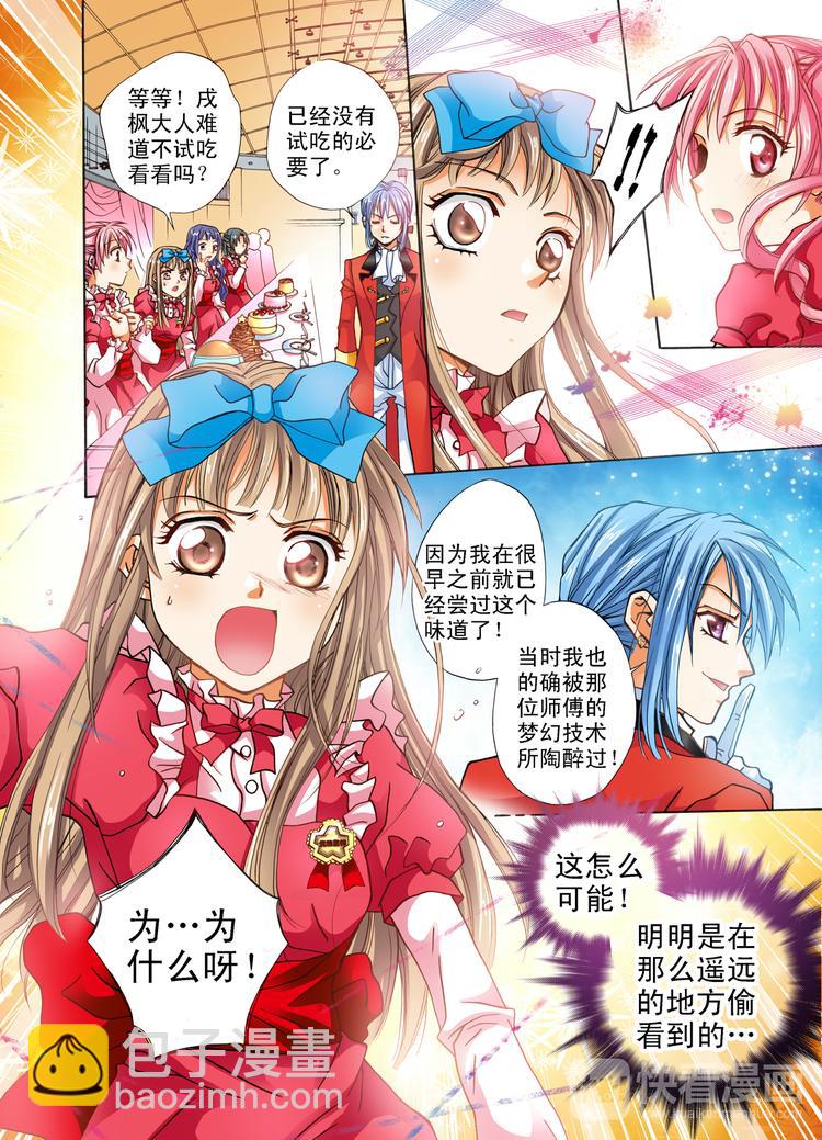 第3话 分享的幸福-第3话