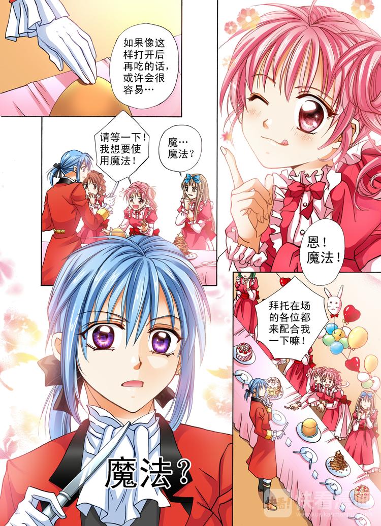 第3话 分享的幸福-第3话