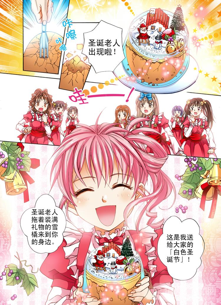 第3话 分享的幸福-第3话