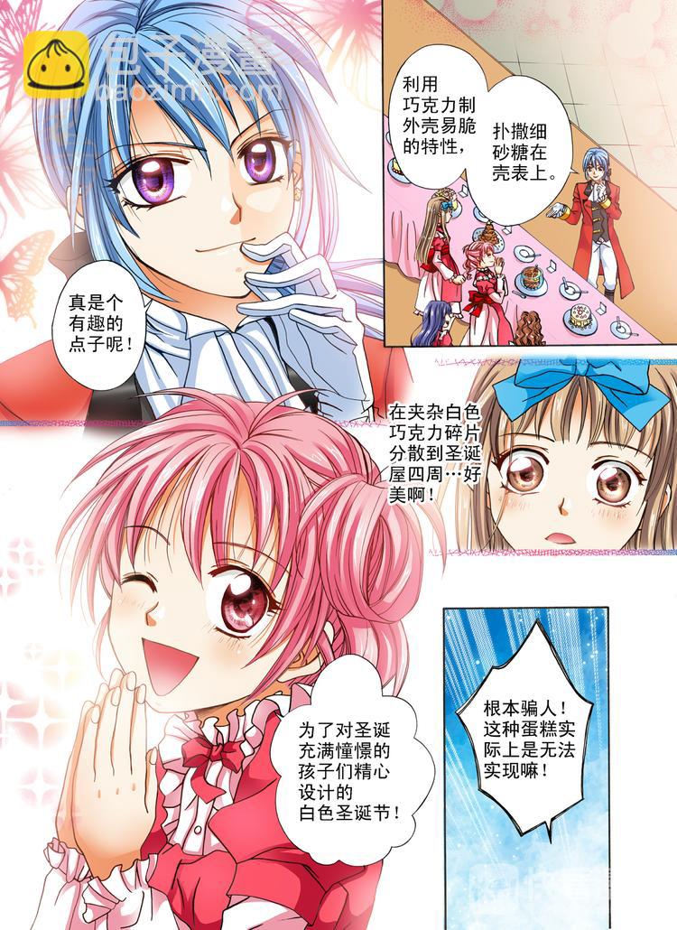 第3话 分享的幸福-第3话