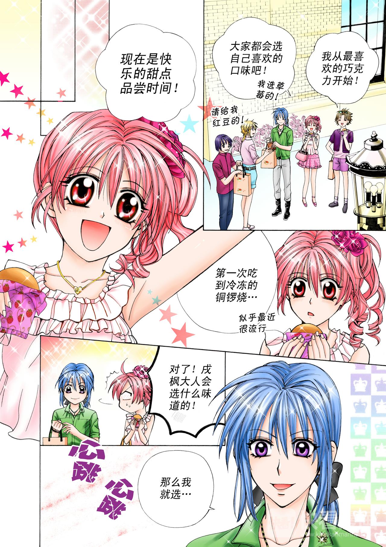 第21话 你喜欢的味道？-第21话