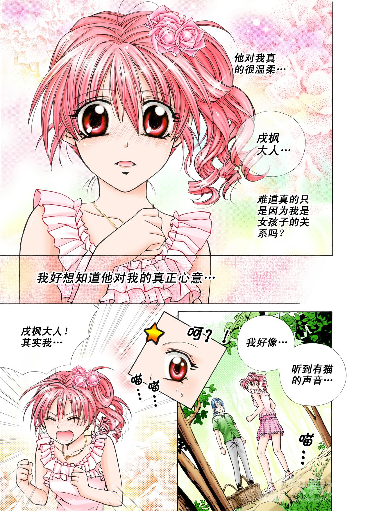 第23话 我会一直保护你-第23话