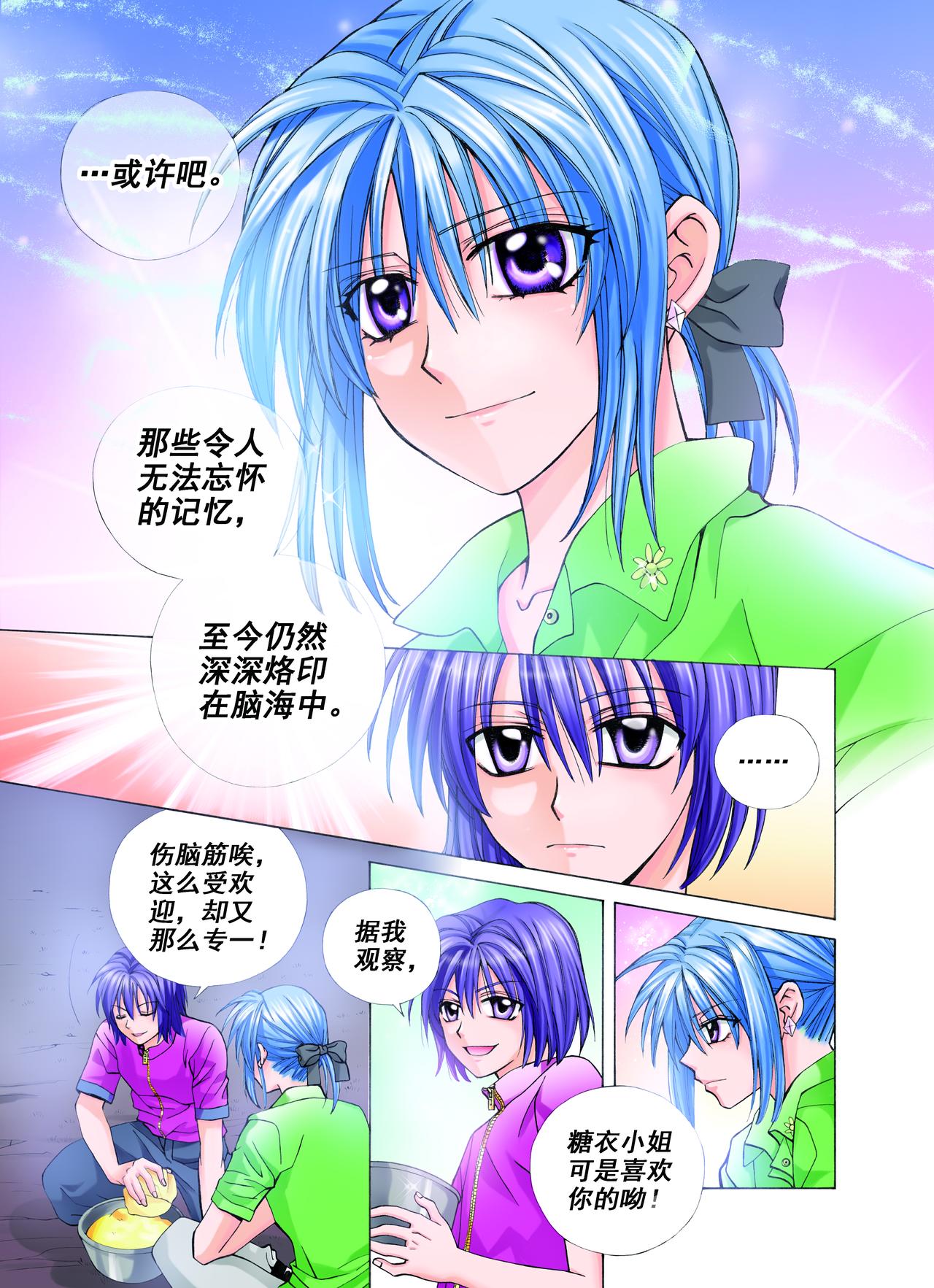 第25话 拯救恋爱大作战！-第25话