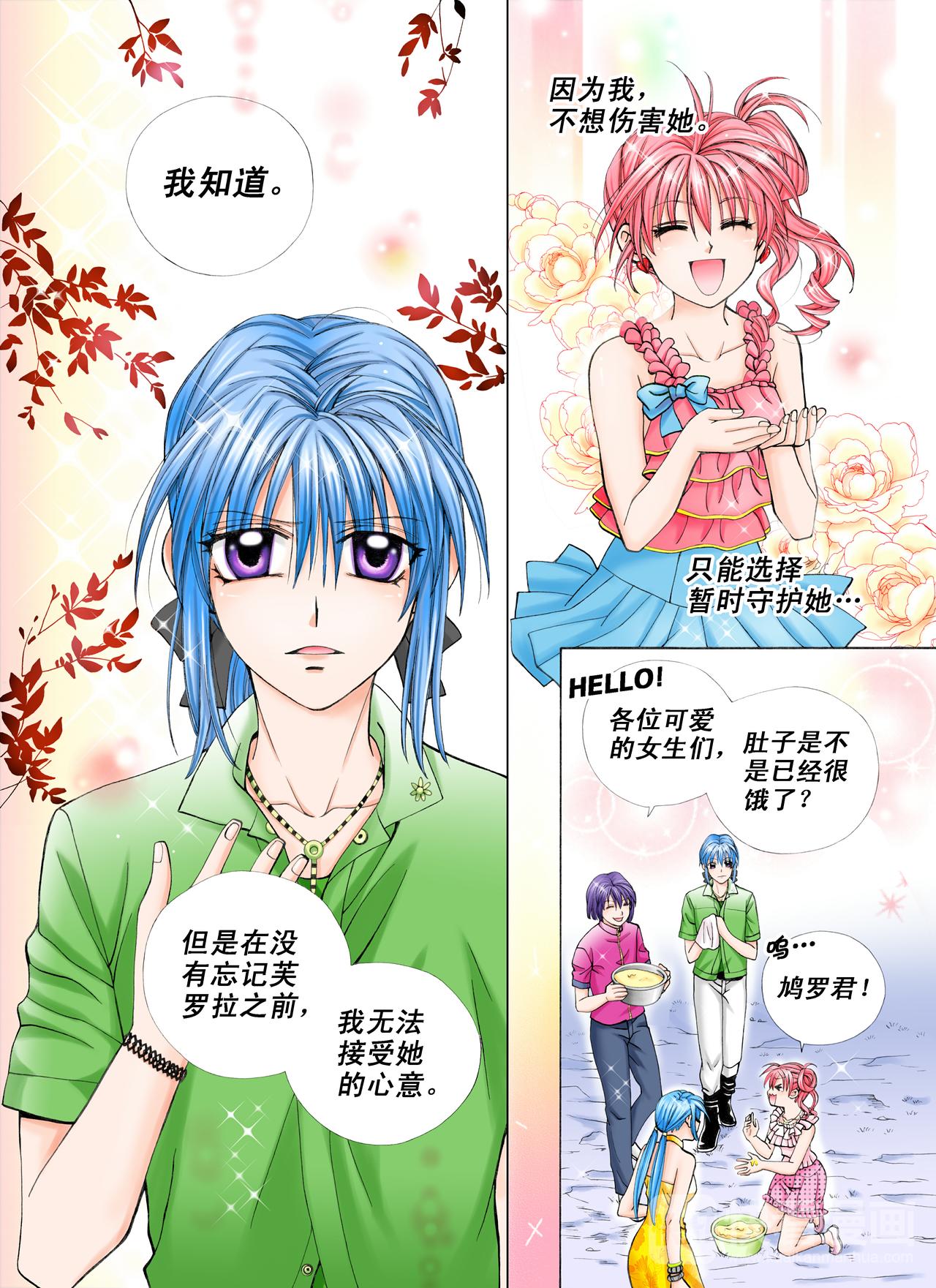 第25话 拯救恋爱大作战！-第25话