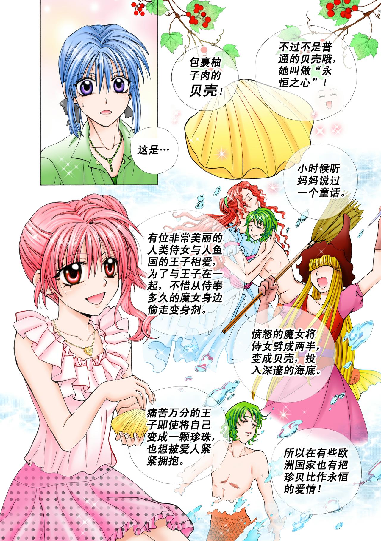 第25话 拯救恋爱大作战！-第25话