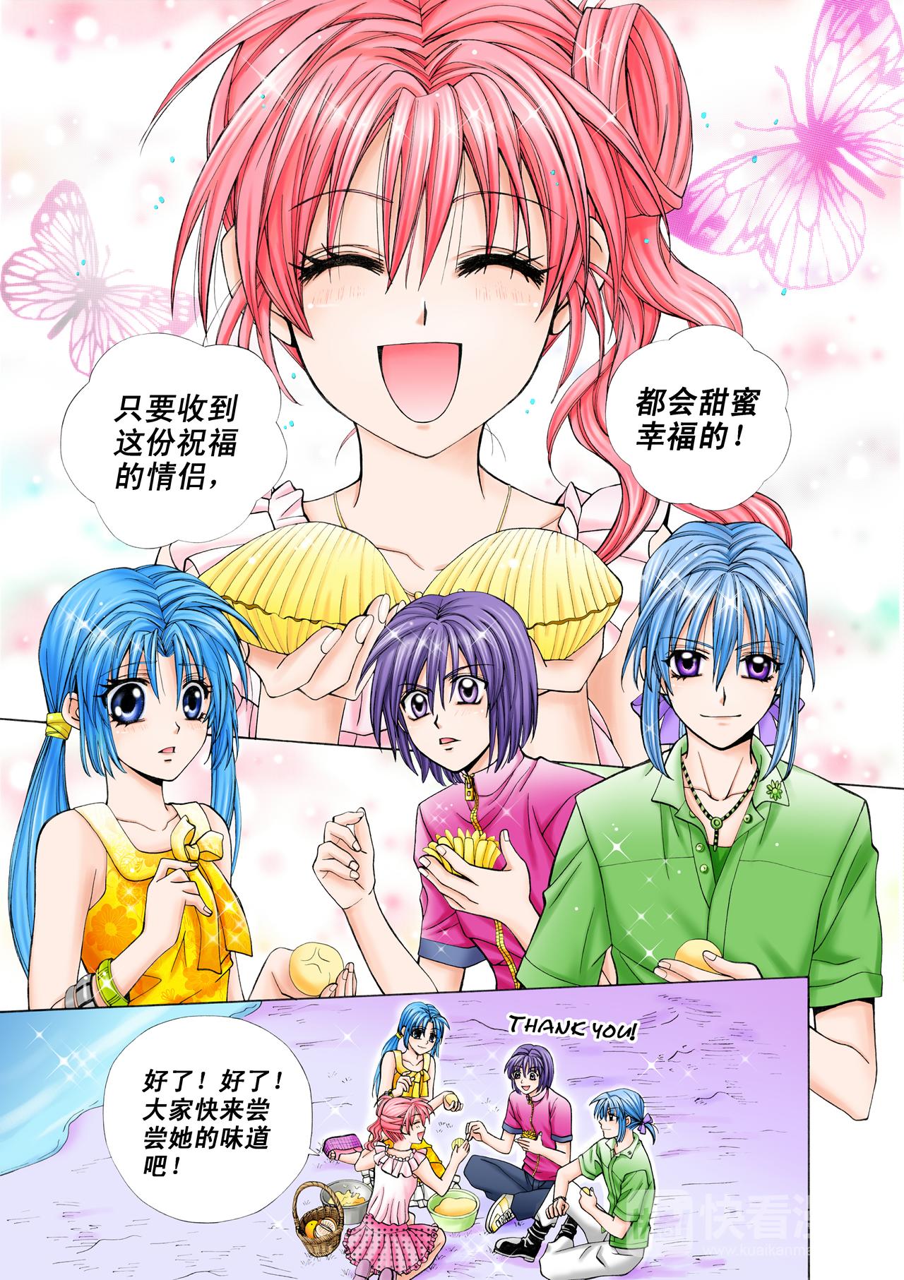 第25话 拯救恋爱大作战！-第25话