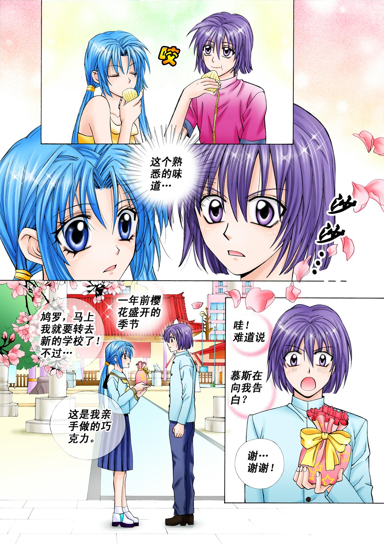 第25话 拯救恋爱大作战！-第25话