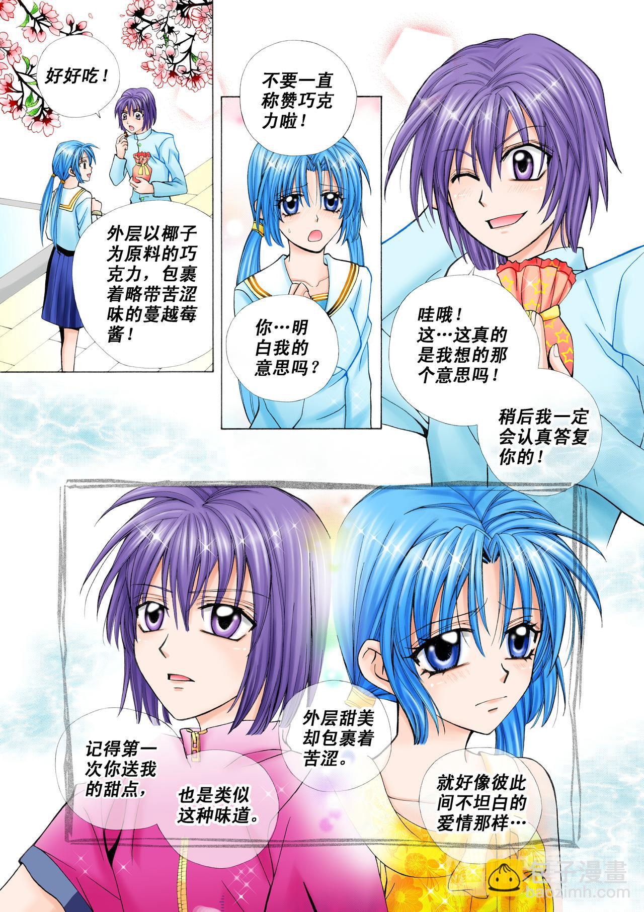 第25话 拯救恋爱大作战！-第25话