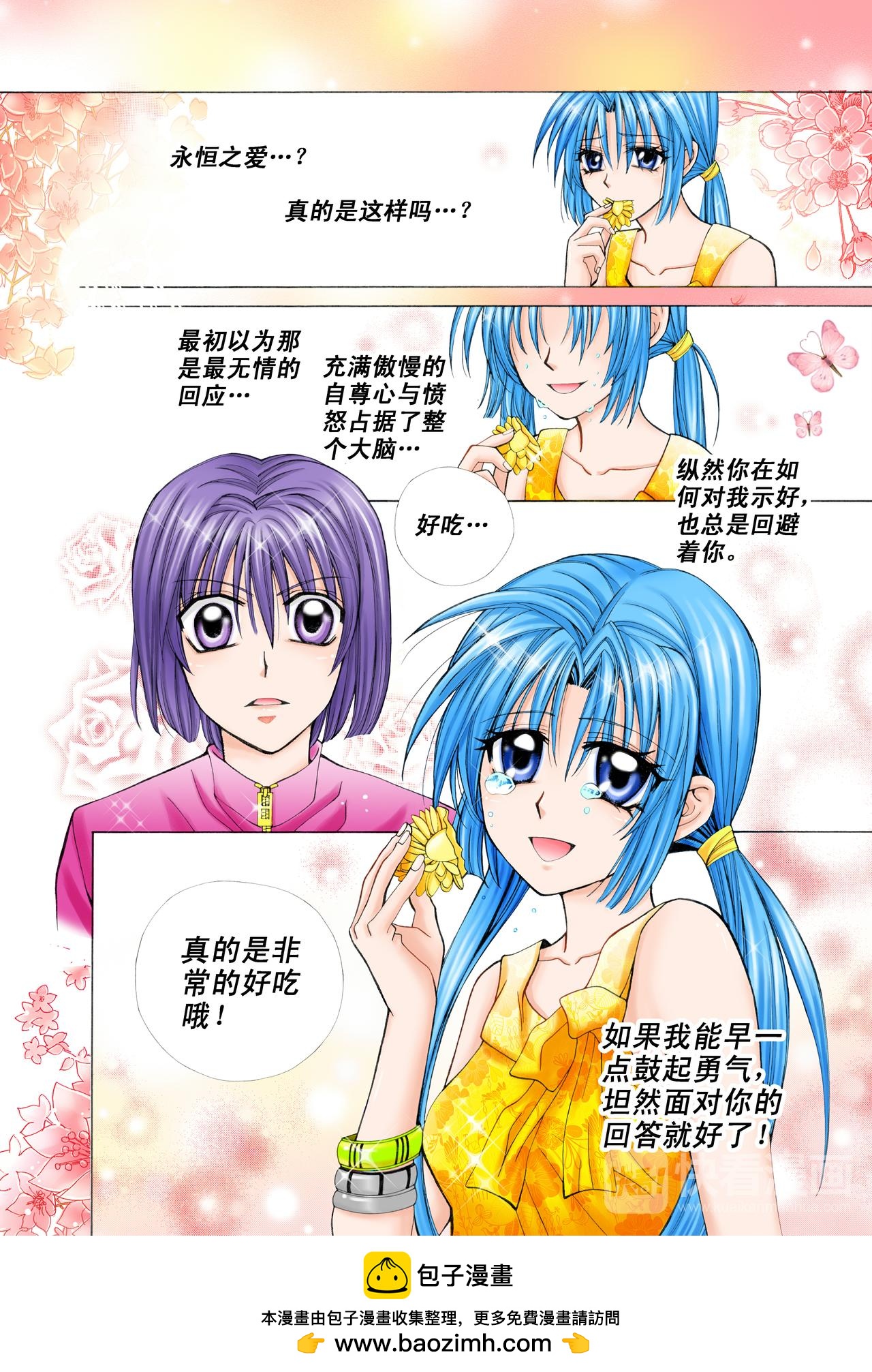 第25话 拯救恋爱大作战！-第25话