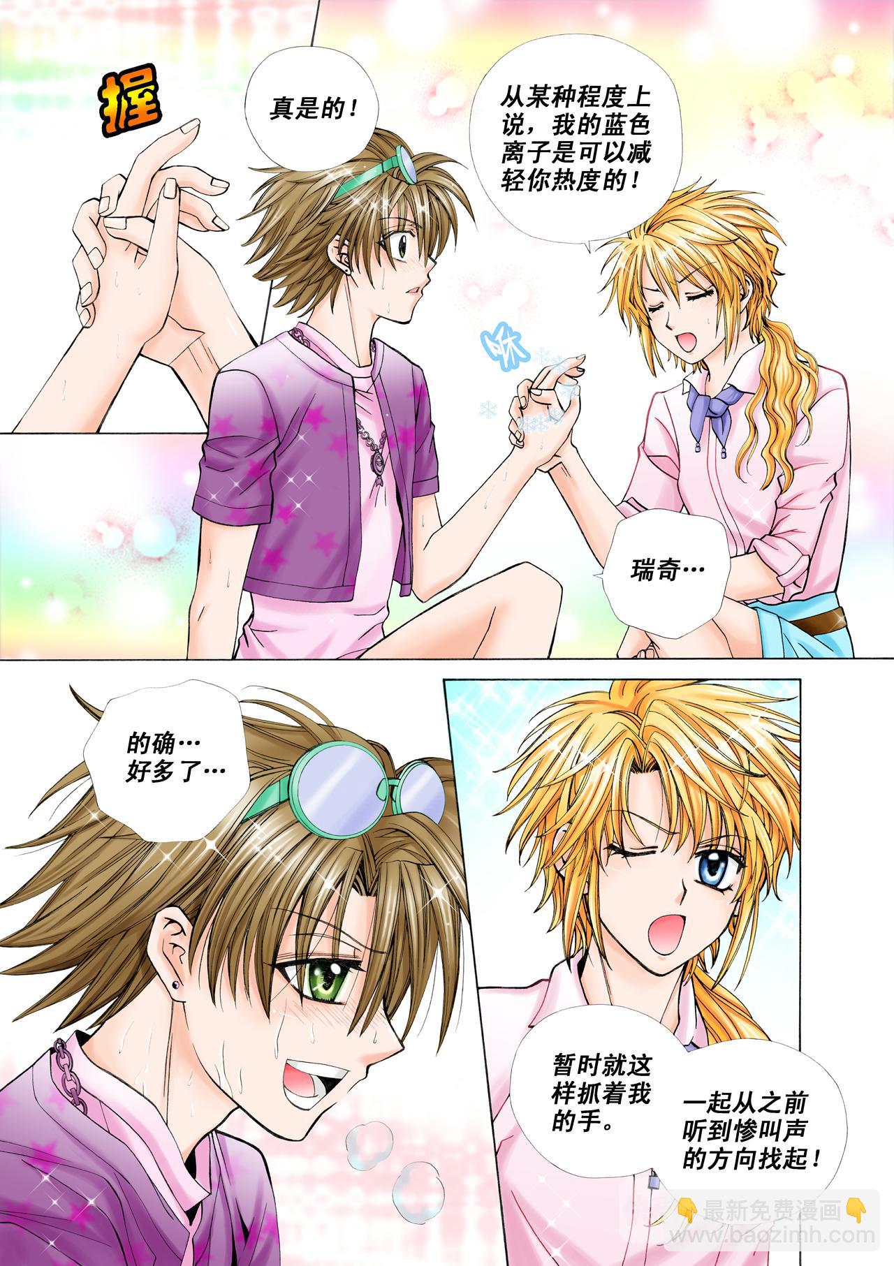 第25话 拯救恋爱大作战！-第25话