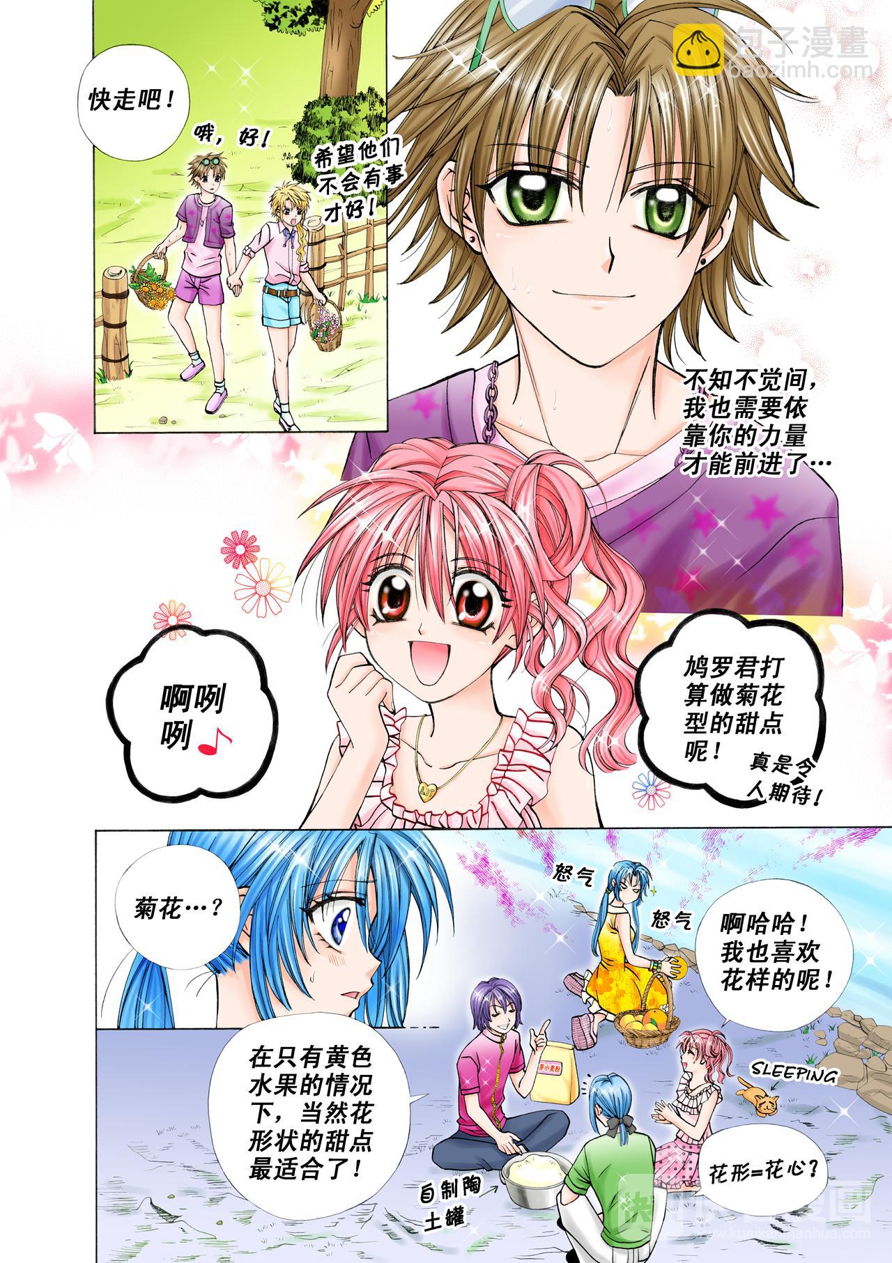 第25话 拯救恋爱大作战！-第25话