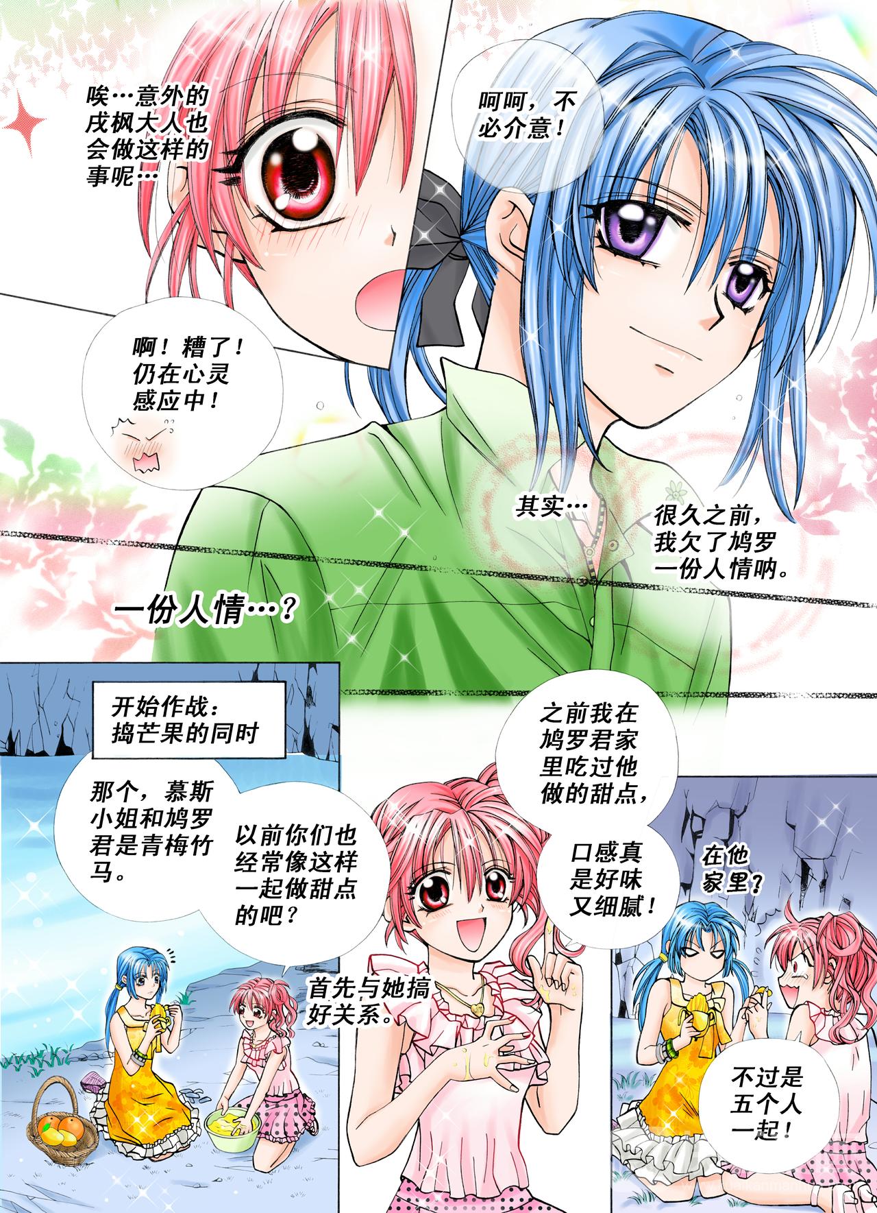 第25话 拯救恋爱大作战！-第25话