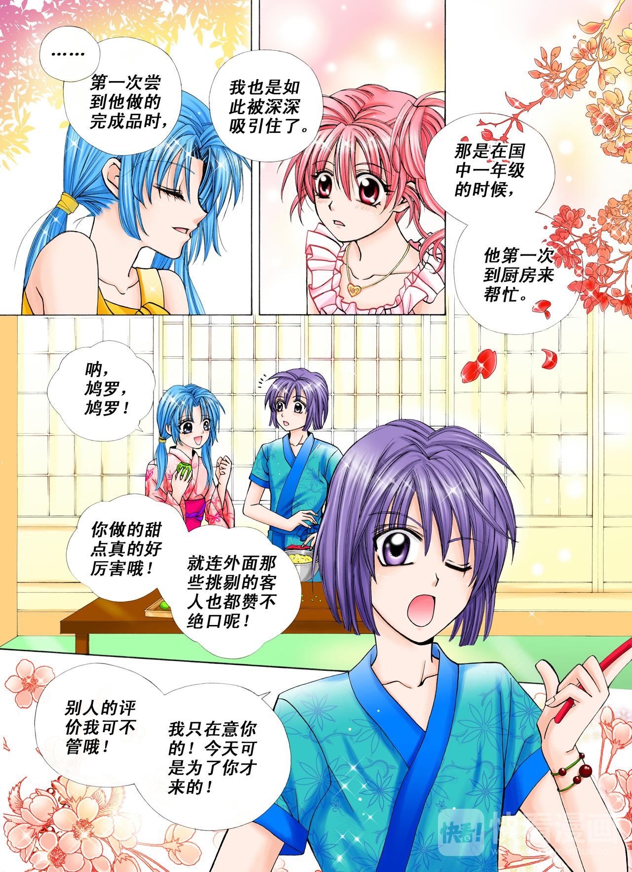 第25话 拯救恋爱大作战！-第25话