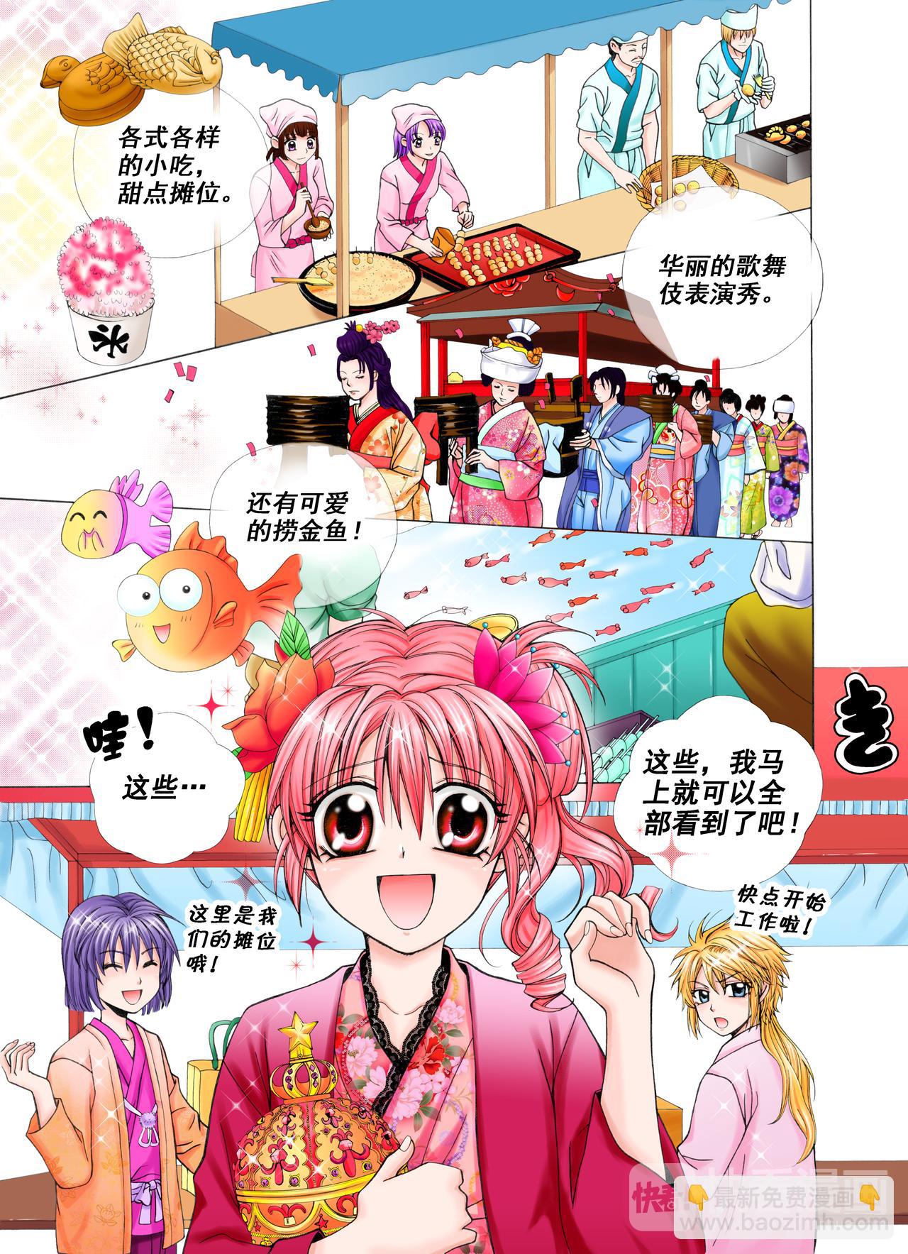 第27话 充满爱意的庙会-第27话