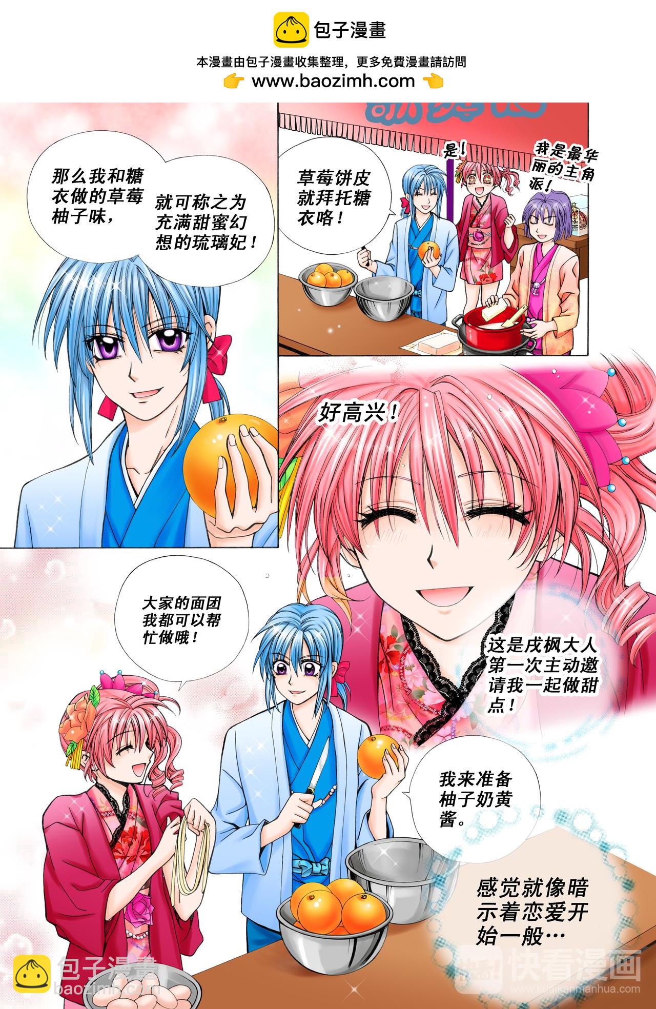 第27话 充满爱意的庙会-第27话