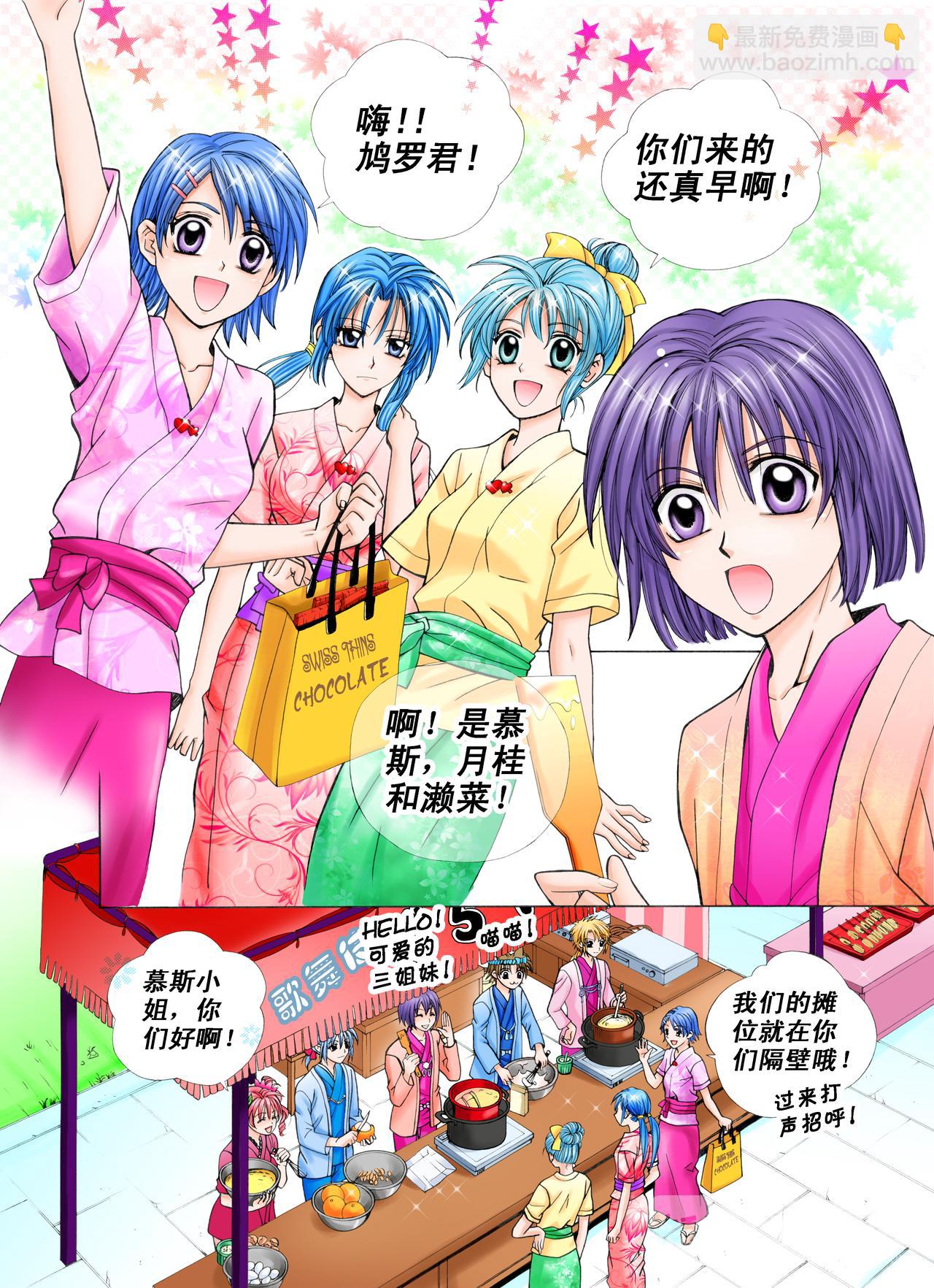 第27话 充满爱意的庙会-第27话