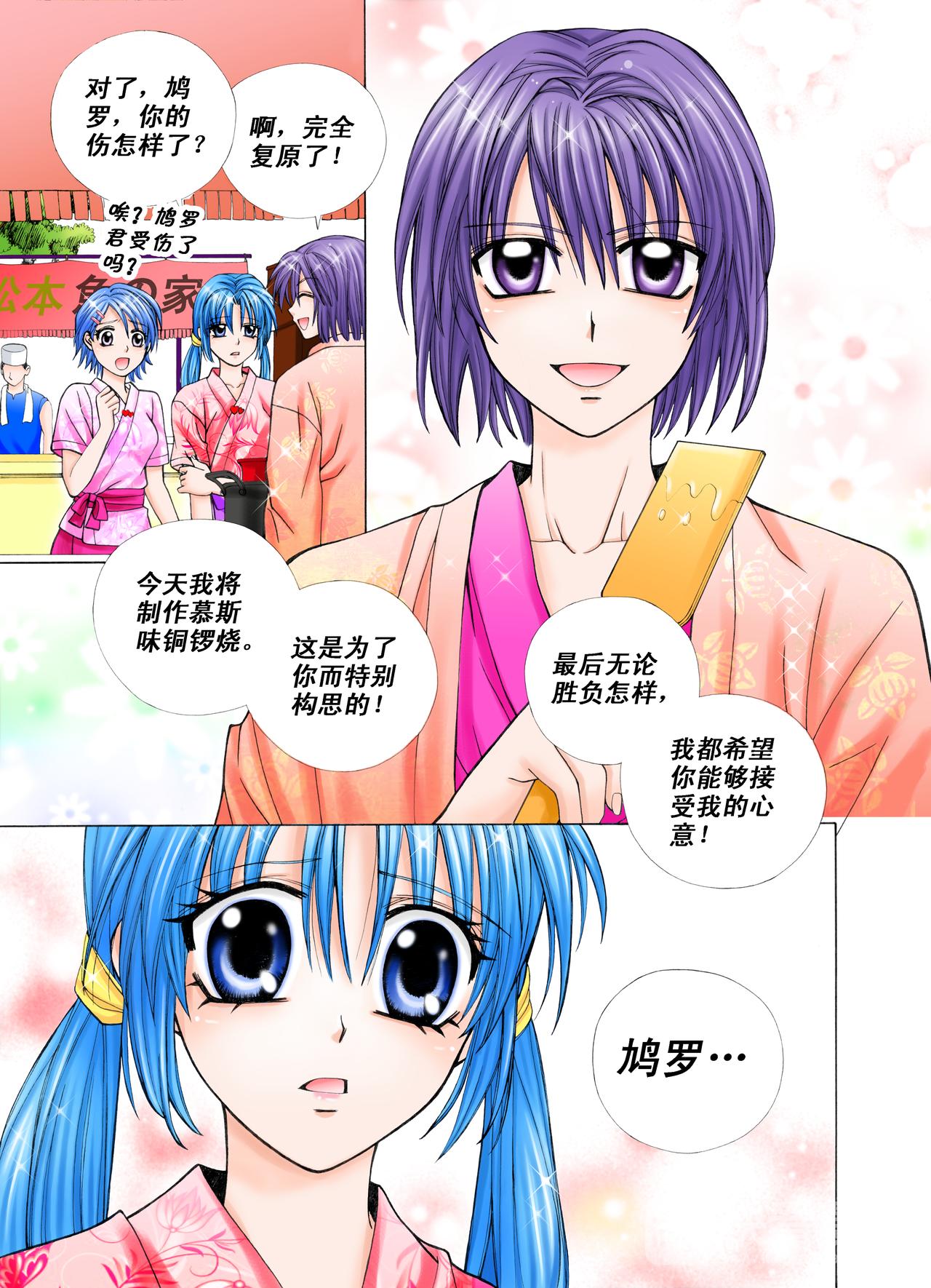 第27话 充满爱意的庙会-第27话