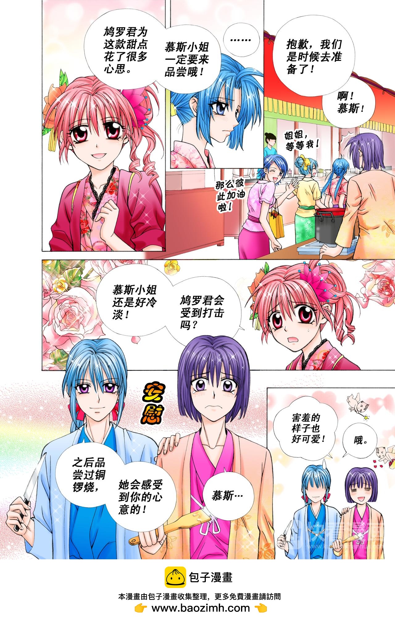 第27话 充满爱意的庙会-第27话