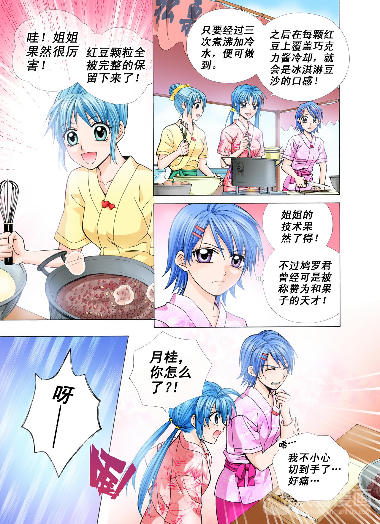 第29话 相同的想法-第29话